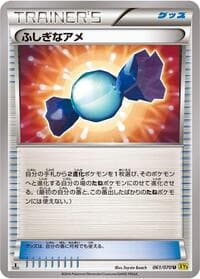 Rare Candy - XY5-Bg: Gaia Volcano - Pokemon Japan card