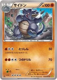 Rhydon - XY5-Bg: Gaia Volcano - Pokemon Japan card
