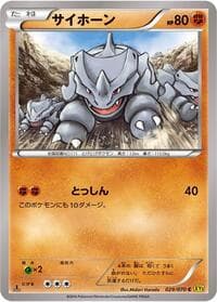 Rhyhorn - XY5-Bg: Gaia Volcano - Pokemon Japan card