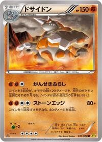 Rhyperior - XY5-Bg: Gaia Volcano - Pokemon Japan card