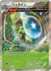 Sceptile - XY5-Bg: Gaia Volcano - Pokemon Japan card