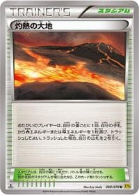 Scorched Earth - XY5-Bg: Gaia Volcano - Pokemon Japan card