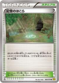 Shrine of Memories - XY5-Bg: Gaia Volcano - Pokemon Japan card