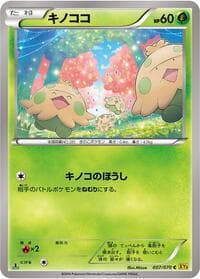 Shroomish - XY5-Bg: Gaia Volcano - Pokemon Japan card