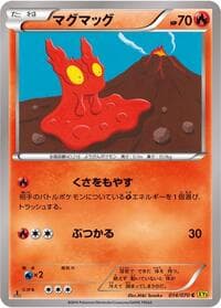 Slugma - XY5-Bg: Gaia Volcano - Pokemon Japan card