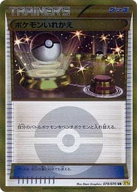 Switch - XY5-Bg: Gaia Volcano - Pokemon Japan card