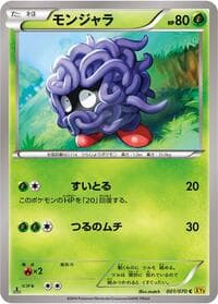 Tangela - XY5-Bg: Gaia Volcano - Pokemon Japan card