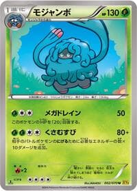 Tangrowth - XY5-Bg: Gaia Volcano - Pokemon Japan card