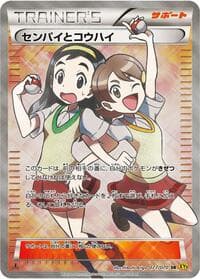 Teammates - XY5-Bg: Gaia Volcano - Pokemon Japan card
