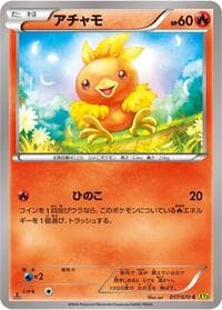 Torchic - XY5-Bg: Gaia Volcano - Pokemon Japan card