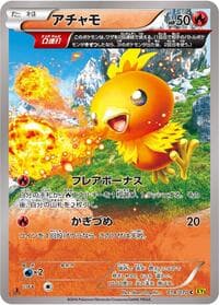 Torchic - XY5-Bg: Gaia Volcano - Pokemon Japan card