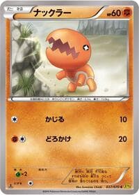 Trapinch - XY5-Bg: Gaia Volcano - Pokemon Japan card