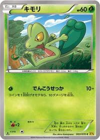 Treecko - XY5-Bg: Gaia Volcano - Pokemon Japan card
