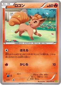Vulpix - XY5-Bg: Gaia Volcano - Pokemon Japan card