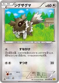 Zigzagoon - XY5-Bg: Gaia Volcano - Pokemon Japan card