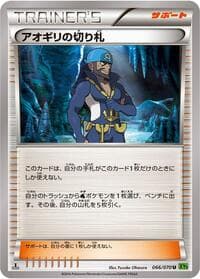 Archie's Ace in the Hole - XY5-Bt: Tidal Storm - Pokemon Japan card