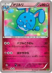 Azumarill - XY5-Bt: Tidal Storm - Pokemon Japan card