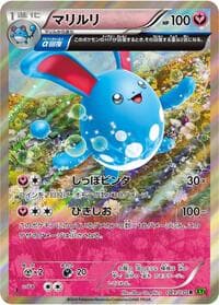 Azumarill - XY5-Bt: Tidal Storm - Pokemon Japan card