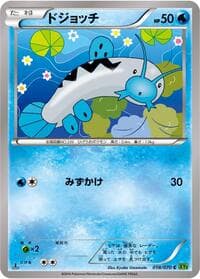 Barboach - XY5-Bt: Tidal Storm - Pokemon Japan card