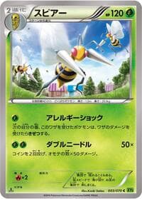 Beedrill - XY5-Bt: Tidal Storm - Pokemon Japan card