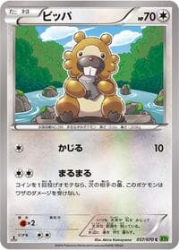 Bidoof - XY5-Bt: Tidal Storm - Pokemon Japan card