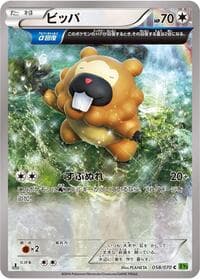 Bidoof - XY5-Bt: Tidal Storm - Pokemon Japan card