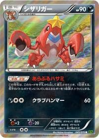 Crawdaunt - XY5-Bt: Tidal Storm - Pokemon Japan card