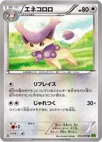 Delcatty - XY5-Bt: Tidal Storm - Pokemon Japan card
