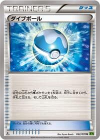 Dive Ball - XY5-Bt: Tidal Storm - Pokemon Japan card