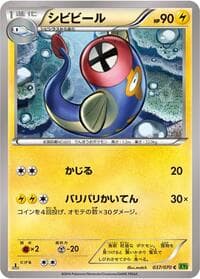 Eelektrik - XY5-Bt: Tidal Storm - Pokemon Japan card
