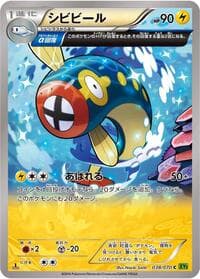 Eelektrik - XY5-Bt: Tidal Storm - Pokemon Japan card