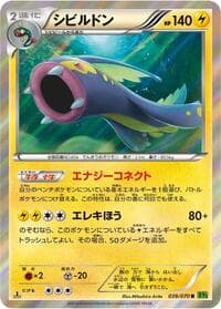 Eelektross - XY5-Bt: Tidal Storm - Pokemon Japan card