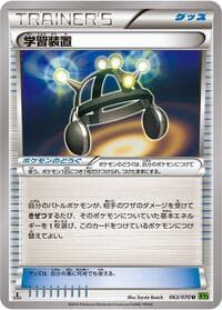 Exp. Share - XY5-Bt: Tidal Storm - Pokemon Japan card