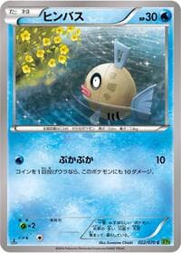 Feebas - XY5-Bt: Tidal Storm - Pokemon Japan card