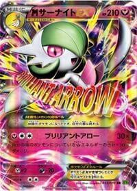 M Gardevoir EX - XY5-Bt: Tidal Storm - Pokemon Japan card