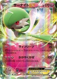 Gardevoir EX - XY5-Bt: Tidal Storm - Pokemon Japan card