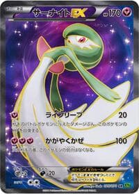 Gardevoir EX - XY5-Bt: Tidal Storm - Pokemon Japan card