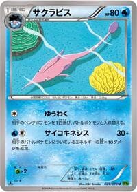 Gorebyss - XY5-Bt: Tidal Storm - Pokemon Japan card
