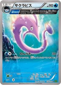 Gorebyss - XY5-Bt: Tidal Storm - Pokemon Japan card