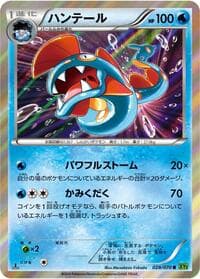 Huntail - XY5-Bt: Tidal Storm - Pokemon Japan card