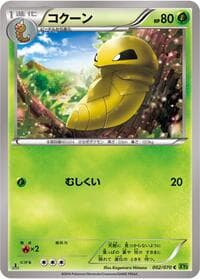 Kakuna - XY5-Bt: Tidal Storm - Pokemon Japan card
