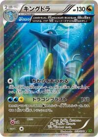 Kingdra - XY5-Bt: Tidal Storm - Pokemon Japan card