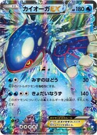 Kyogre EX - XY5-Bt: Tidal Storm - Pokemon Japan card