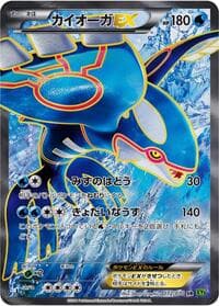 Kyogre EX - XY5-Bt: Tidal Storm - Pokemon Japan card