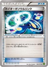 Kyogre Spirit Link - XY5-Bt: Tidal Storm - Pokemon Japan card