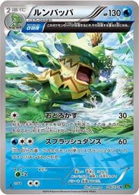 Ludicolo - XY5-Bt: Tidal Storm - Pokemon Japan card