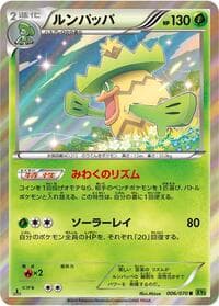 Ludicolo - XY5-Bt: Tidal Storm - Pokemon Japan card