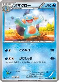 Marshtomp - XY5-Bt: Tidal Storm - Pokemon Japan card