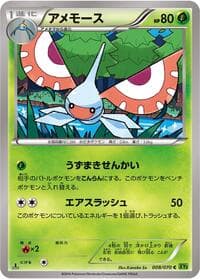 Masquerain - XY5-Bt: Tidal Storm - Pokemon Japan card