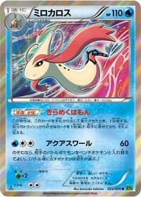 Milotic - XY5-Bt: Tidal Storm - Pokemon Japan card